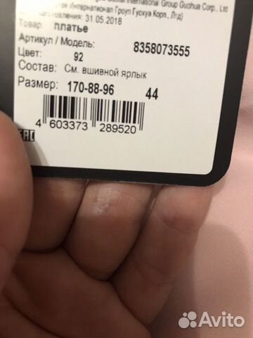 Платье Платье