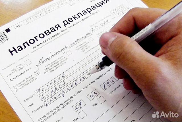 Заполнение деклараций Заполнение деклараций