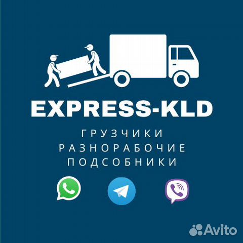 Грузчики Разнорабочие Аутстаффинг