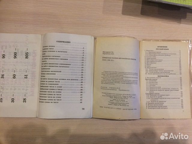 Учебники окружающий мир 3 класс, хрестоматия 2 кл Учебники окружающий мир 3 класс, хрестоматия 2 кл