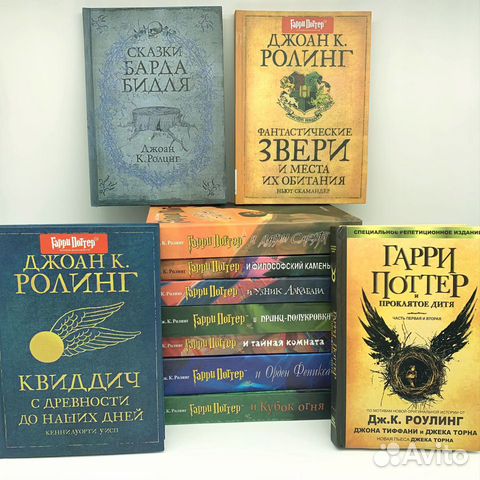 Комплект книг о Гарри Поттере Комплект книг о Гарри Поттере