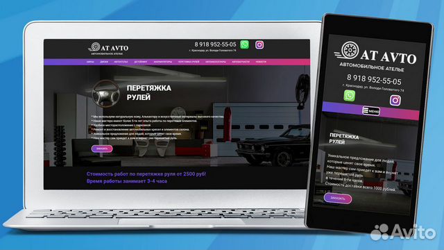 Создание, продвижение сайтов. Частный исполнитель Создание, продвижение сайтов. Частный исполнитель