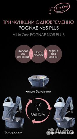 Эрго-рюкзак+Хипсит Pognae No5