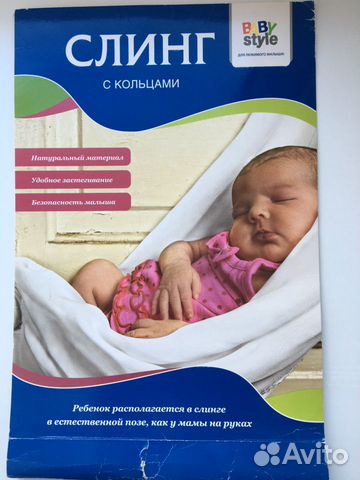 Слинг на кольцах Слинг на кольцах