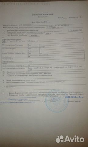 2-к квартира, 45.4 м², 3/3 эт.