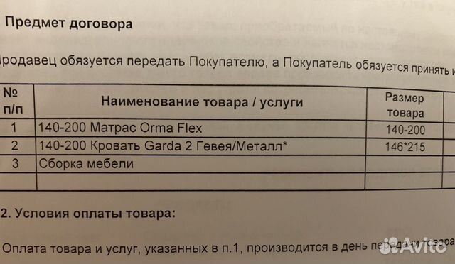 Кровать Кровать