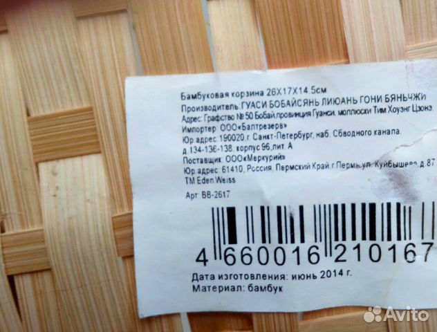 Корзинка для цветов Корзинка для цветов