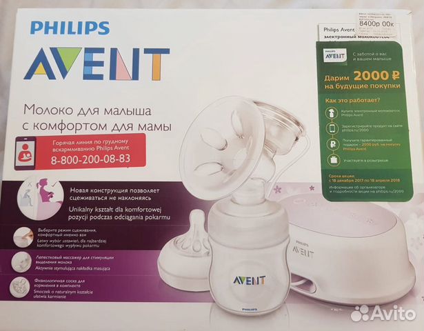 Молокоотсос электрический Philips Avent Молокоотсос электрический Philips Avent