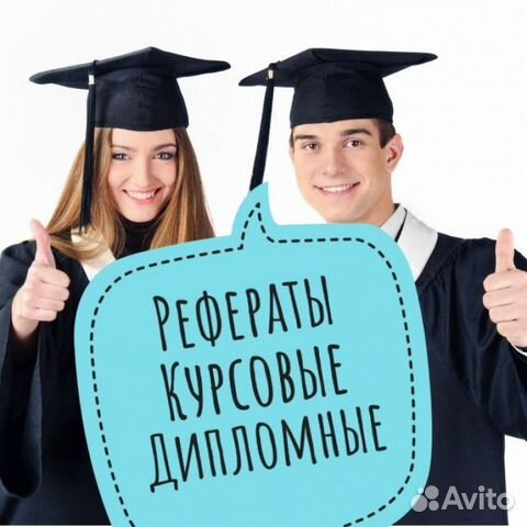 Помощь студенту в учёбе