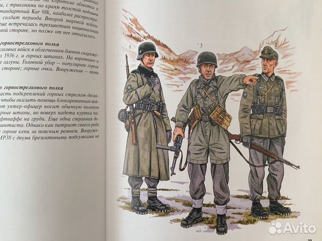 Книга Вторая мировая. Немецкие части Книга Вторая мировая. Немецкие части