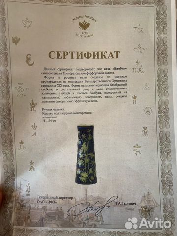 Ваза Бамбук ифз Императорский фарфоровый завод