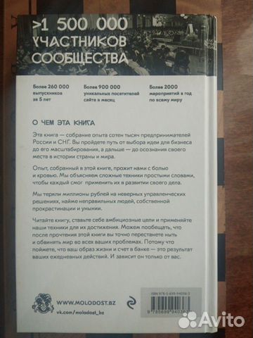 Бизнес Молодость. Начни свой бизнес