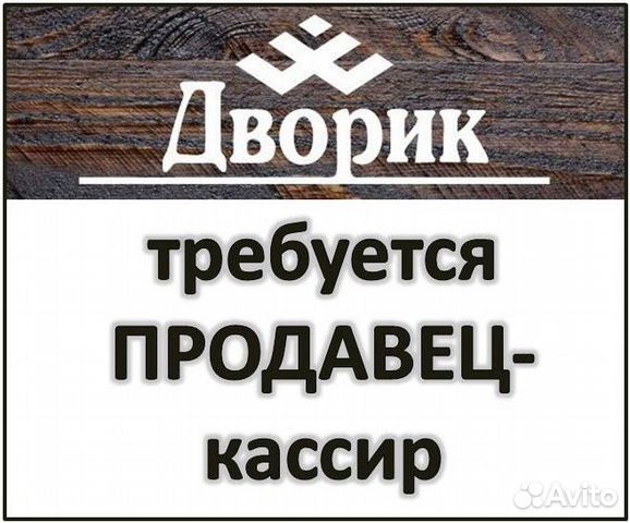 Авито уфа вакансии сегодня