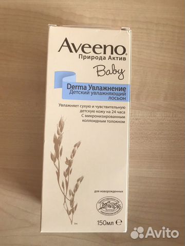 Детский лосьон Aveeno baby Детский лосьон Aveeno baby