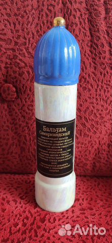 Бутылка Самаркандский Бальзам СССР пустая Бутылка Самаркандский Бальзам СССР пустая