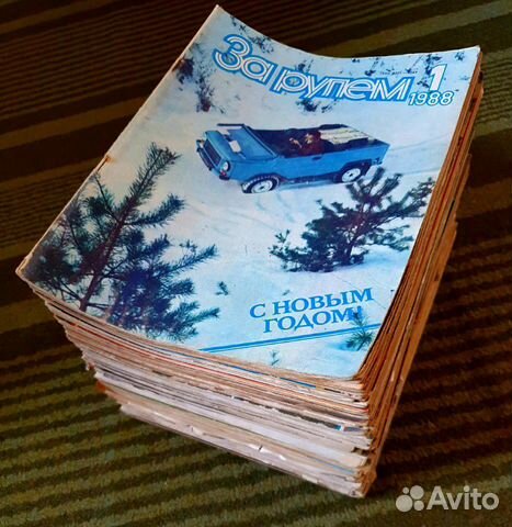 Журналы За Рулём