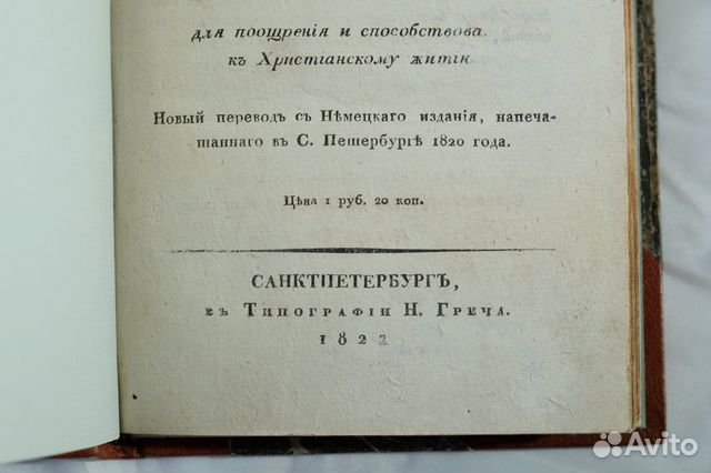 Книга Сердце человеческое есть храм божий Книга Сердце человеческое есть храм божий