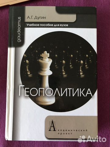 Дугин Геополитика Дугин Геополитика