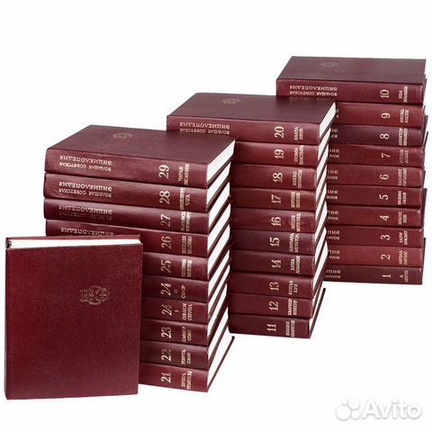 Большая советская энциклопедия