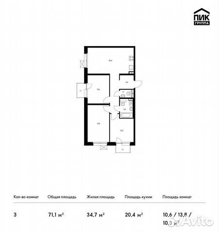 3-к квартира, 71.1 м², 2/15 эт.