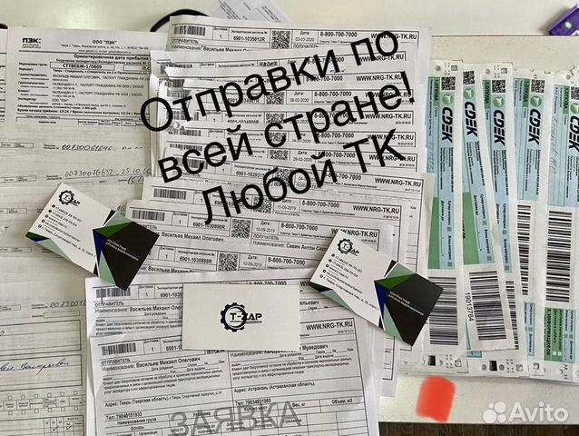 Кулиса б/у в сборе
