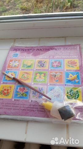 Новый набор для художественной росписи по ткани