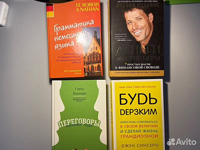 Книги по бизнесу и не только, распродаю коллекцию