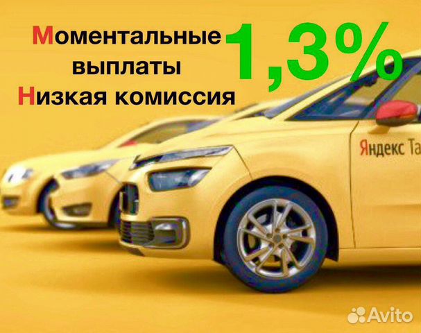 Водитель Яндекс Такси Водитель Яндекс Такси