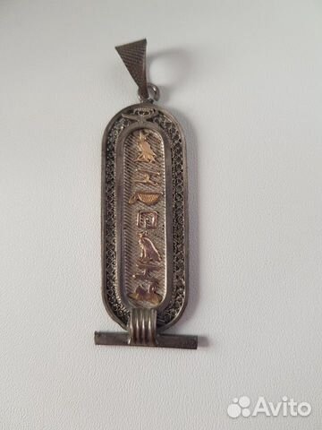Египетский кулон Картуш винтаж