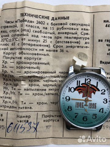 Часы Механические «Победа». Самарский часовой заво Часы Механические «Победа». Самарский часовой заво