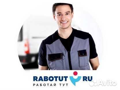 Грузчик Грузчик
