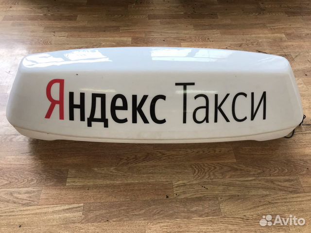 Купить Короб Яндекс Такси