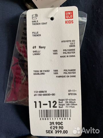 Плащ Uniqlo Плащ Uniqlo