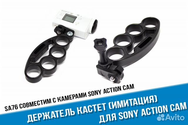 Крепление держатель монопод Sony Action Cam