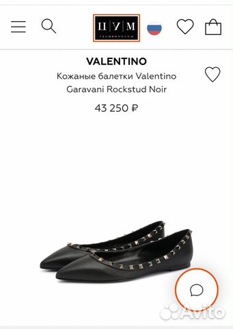 Балетки Valentino Балетки Valentino