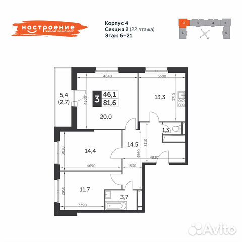 3-к квартира, 81.6 м², 6/22 эт. 3-к квартира, 81.6 м², 6/22 эт.