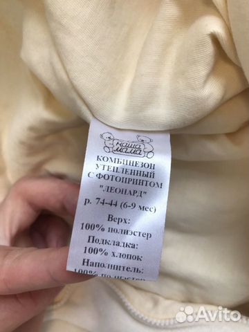 Комбинезон утеплённый Комбинезон утеплённый