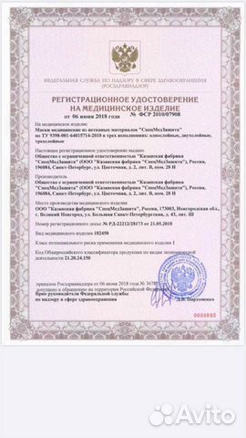 Маска медицинская смз, клевер, Сенс Маска медицинская смз, клевер, Сенс
