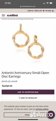 Серьги Antonini Серьги Antonini