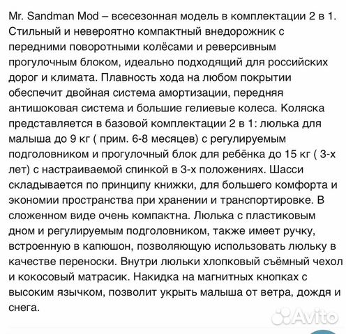 Коляска 2 в 1 Mr Sandman Mod экокожа