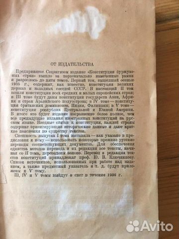 Конституции буржуазных стран Конституции буржуазных стран