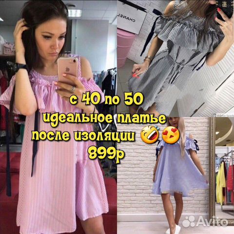 Платье летнее легкое новое модное розовое голубое