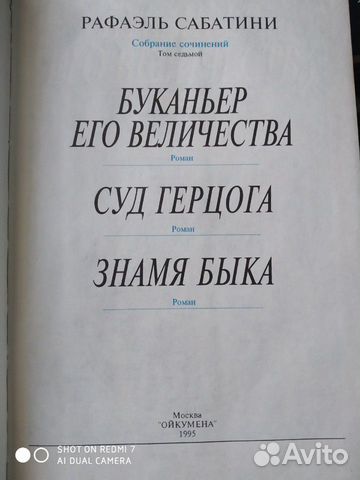 Рафаэль Сабатини. 5 томов Рафаэль Сабатини. 5 томов