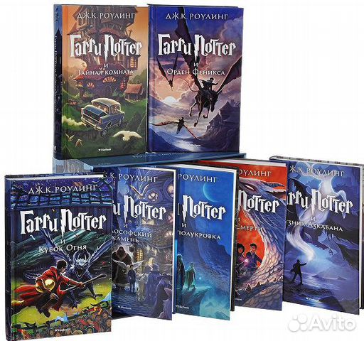Книги Гарри Поттер полное собрание Книги Гарри Поттер полное собрание