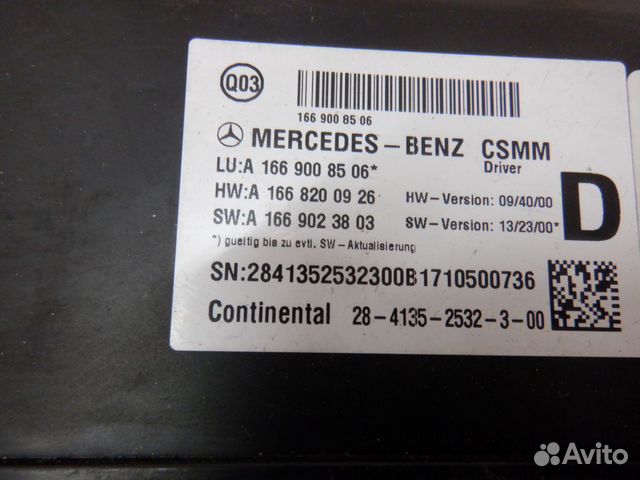 Блок управления сидением Мерседес X166 GLS