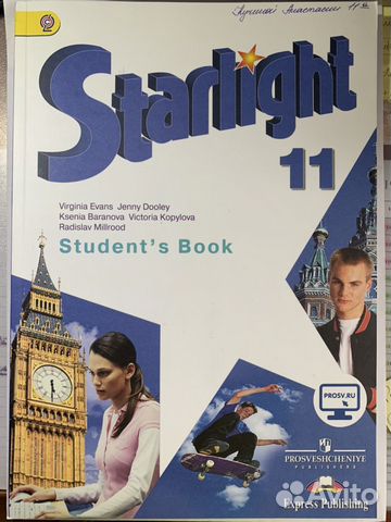 Английский 10 starlight workbook. Английский язык Старлайт 11. Английский 11 Starlight язык. Английский язык 11 класс Starlight. Starlight 11 УМК.
