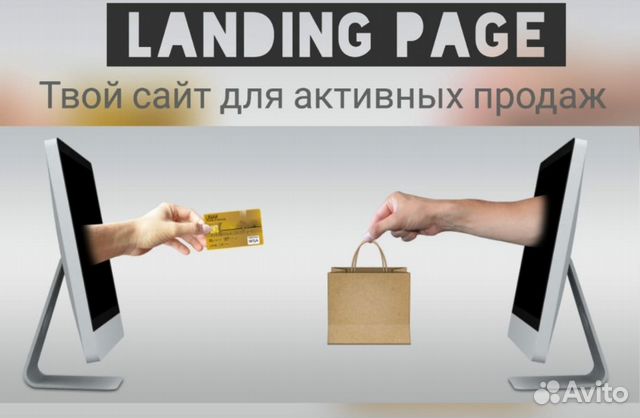 Одностраничный сайт на Тильде, Лендинг, landing pa Одностраничный сайт на Тильде, Лендинг, landing pa