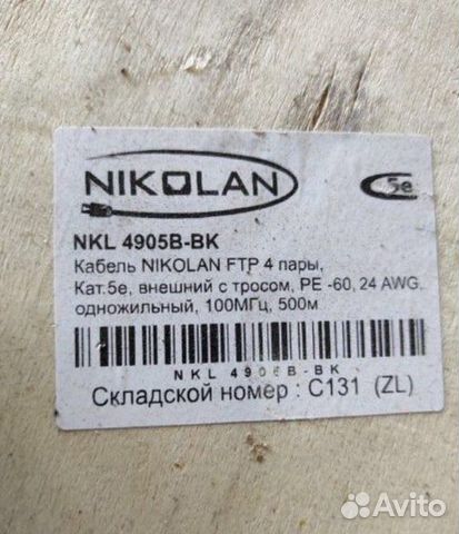Витая пара FTP с Тросом Nikolan NKL 4905B-BK