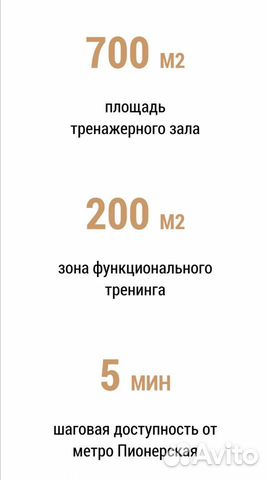 Карта в фитнес клуб World Fitness