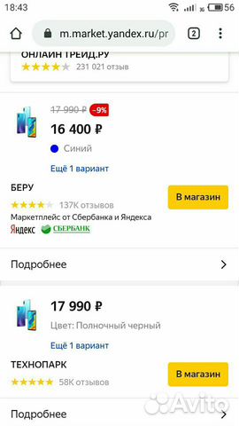 Смартфон Huawei P30 lite new edition